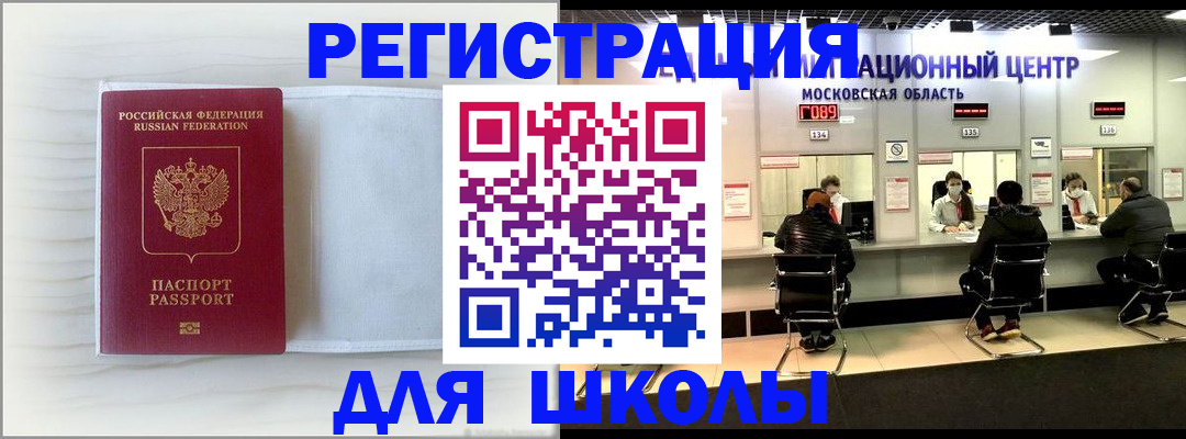 прописка регистрация в Карачаевске