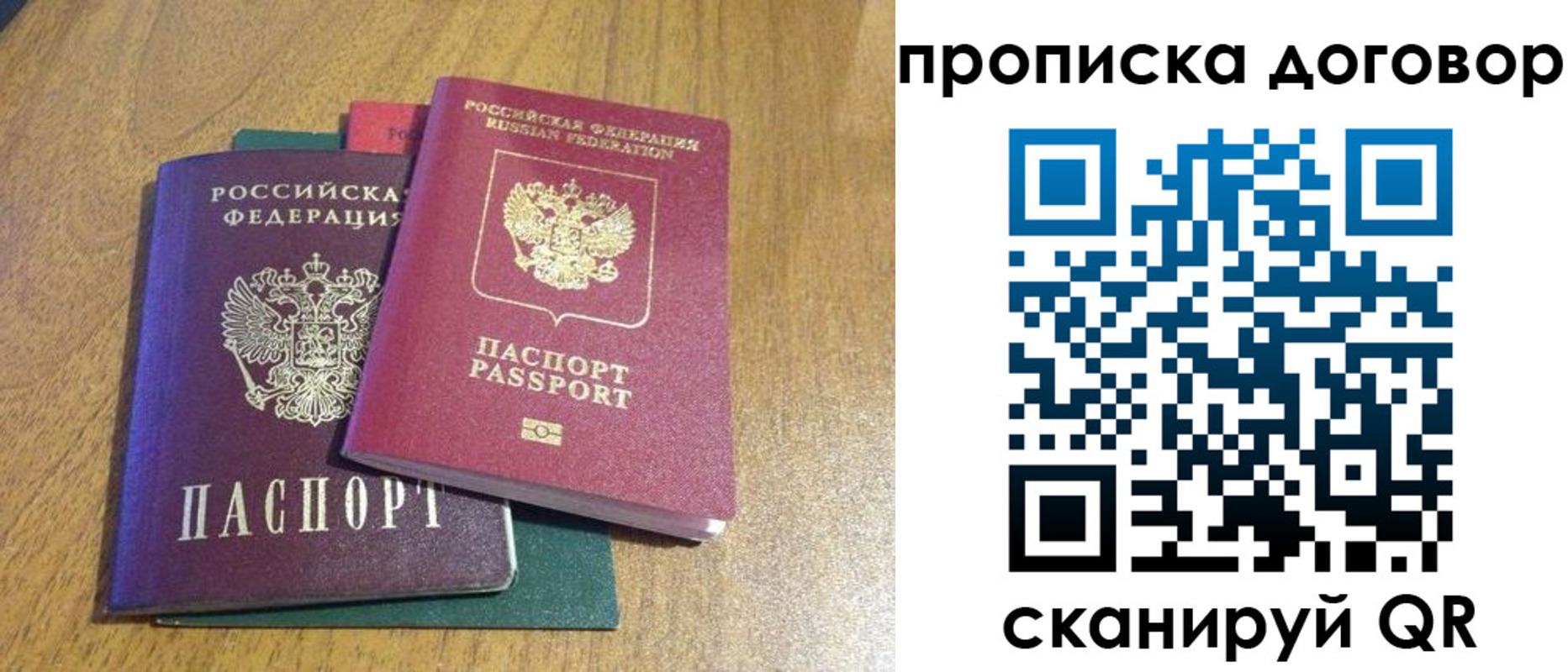 прописка от собственника в Карачаевске