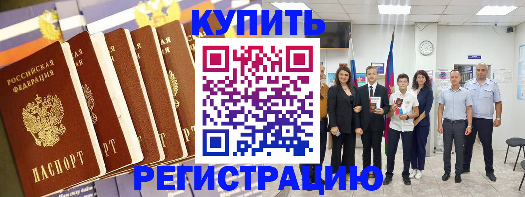 прописка для военкомата в Карачаевске