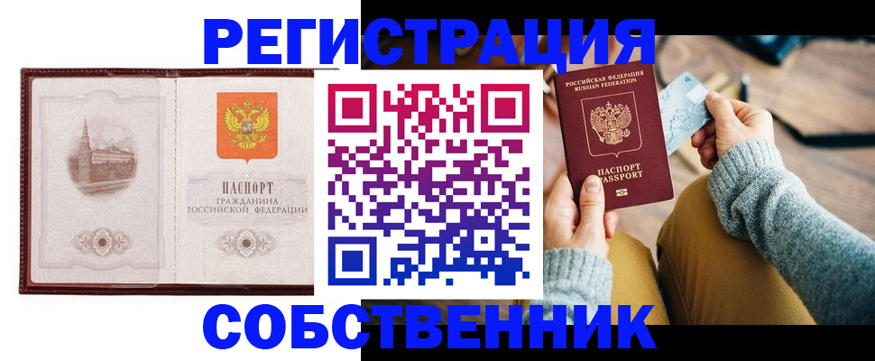 временная регистрация поиск в Карачаевске