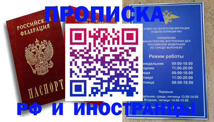 пропишу в квартире в Карачаевске