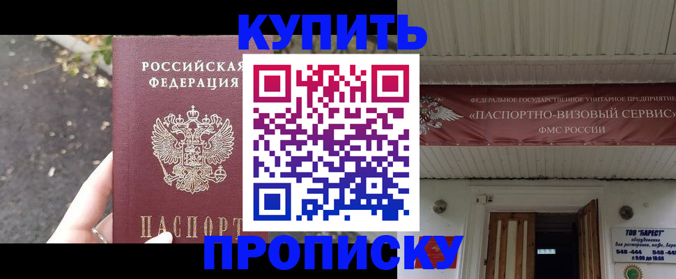 где прописаться в Карачаевске