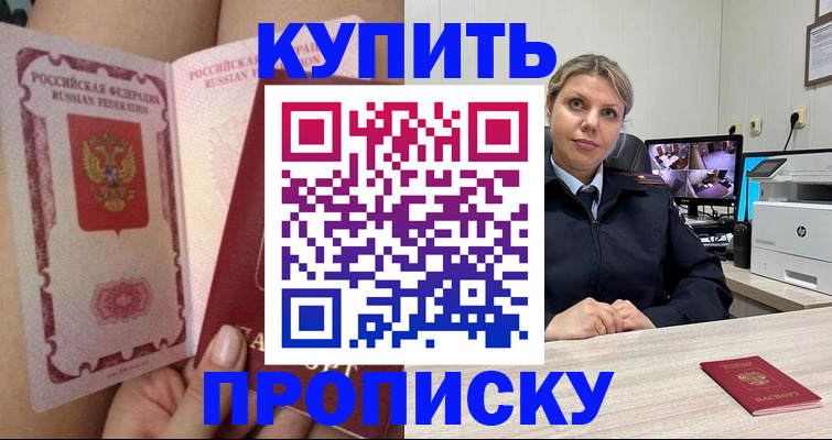 прописка паспорт в Карачаевске