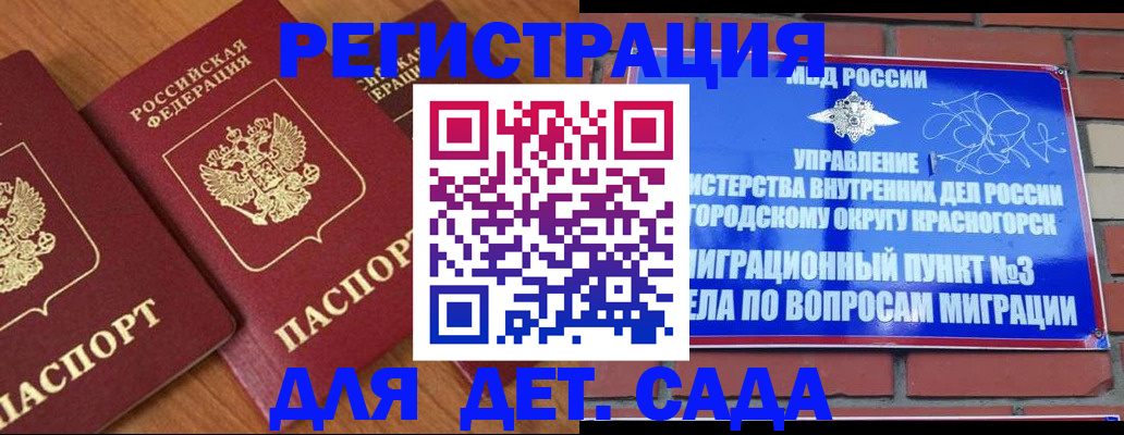 временная регистрация собственник в Карачаевске