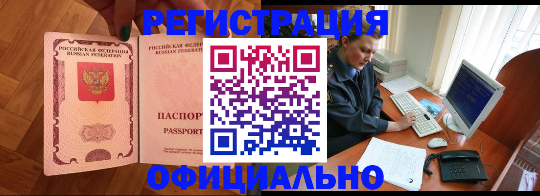 прописка для военкомата в Карачаевске