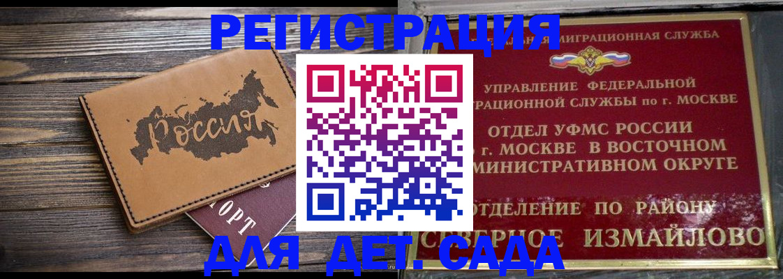 временная регистрация надежно в Карачаевске